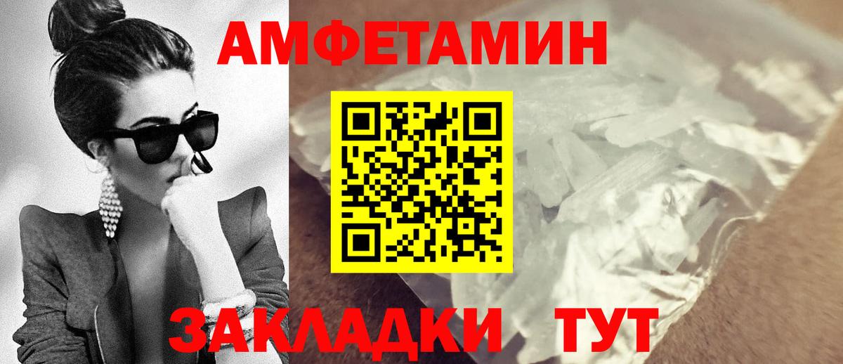 Амфетамин Розовый  Вход с VPN  АМФ  Дюртюли 