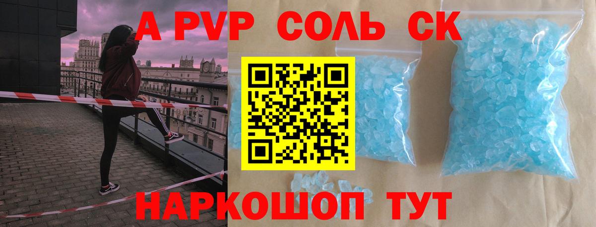 A PVP крисы CK Дюртюли