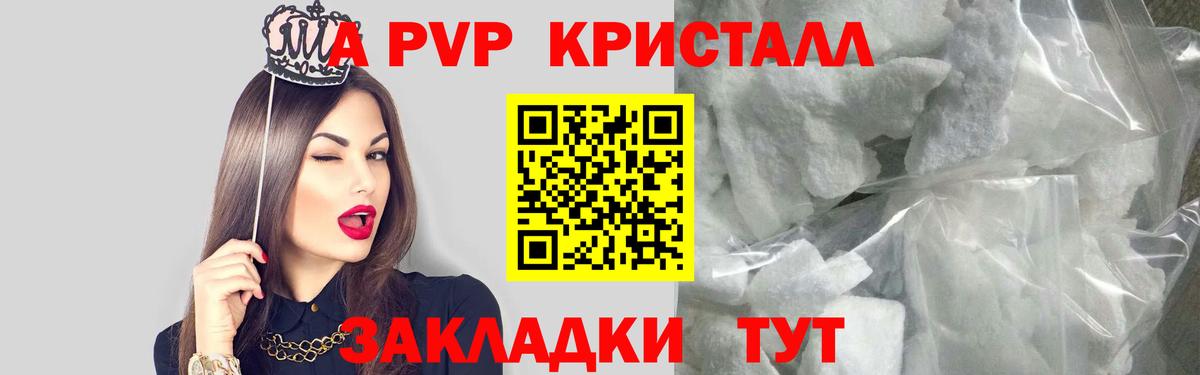 А ПВП  А ПВП СК  Дюртюли  Вход с VPN  Alpha PVP СК  Alpha PVP Crystall 