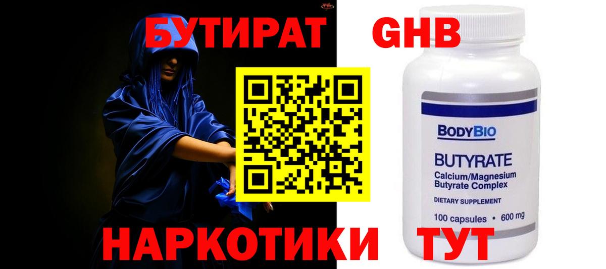 БУТИРАТ бутик Дюртюли