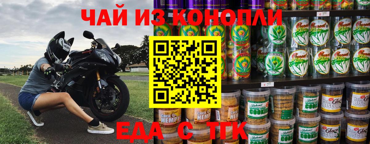 Canna-Cookies марихуана  Вход с VPN  Дюртюли 