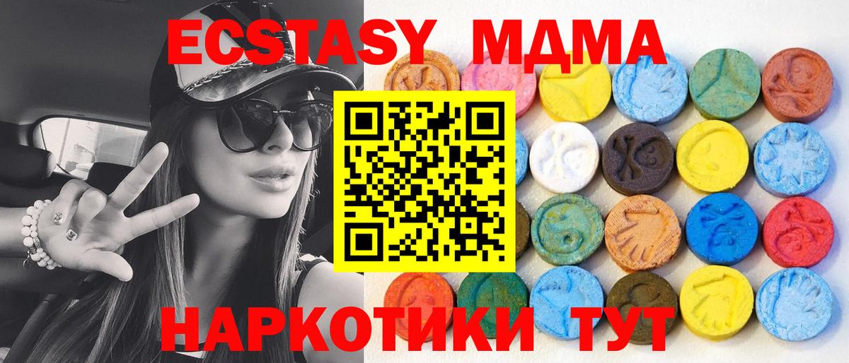 Экстази 280мг Дюртюли