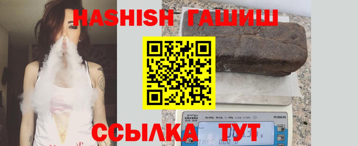 ГАШ hashish Дюртюли