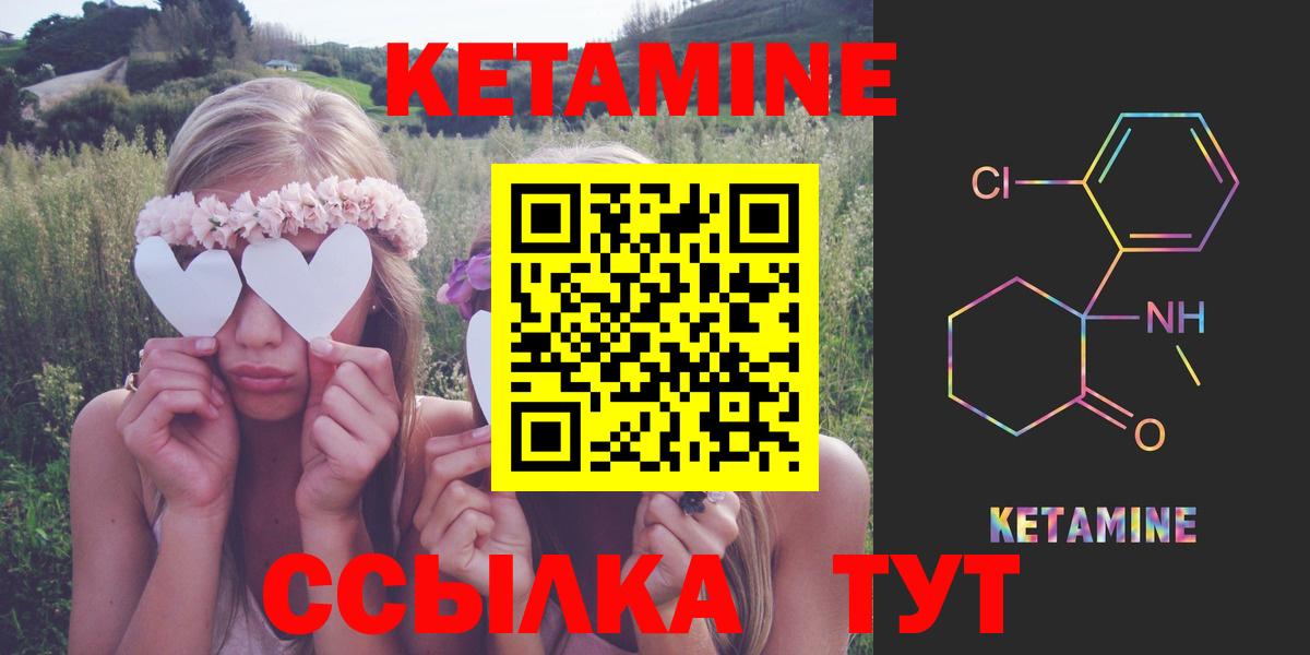 КЕТАМИН VHQ Дюртюли
