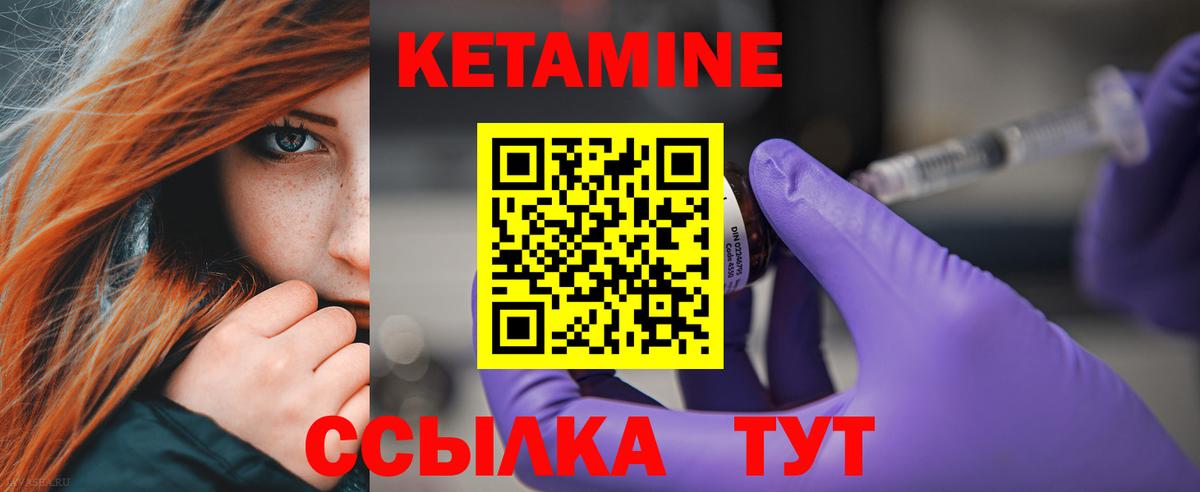 Кетамин ketamine  Кетамин ketamine  Вход с VPN  Дюртюли 