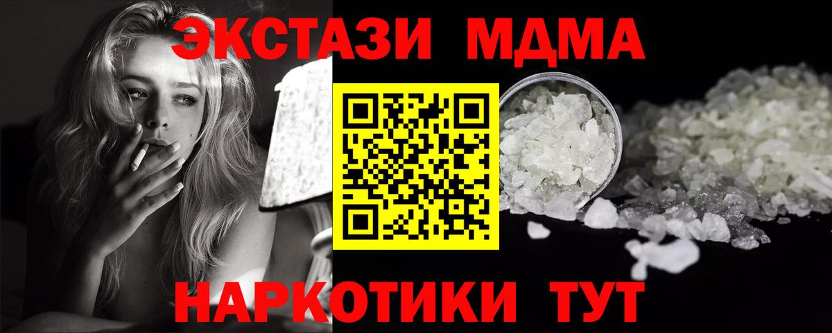 MDMA молли  MDMA кристаллы  MDMA  Дюртюли  Вход с VPN 