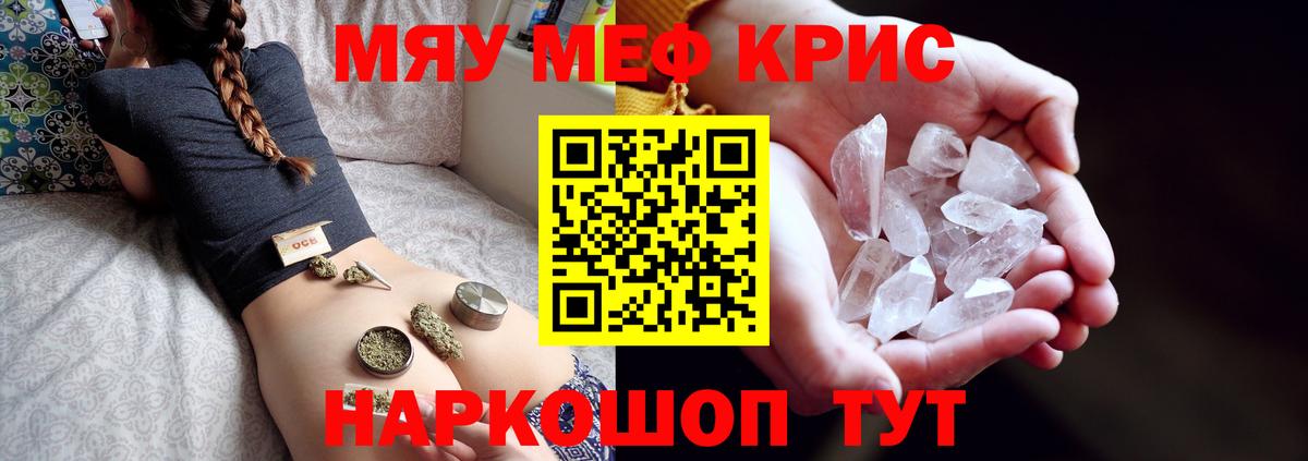 Мефедрон мука Дюртюли