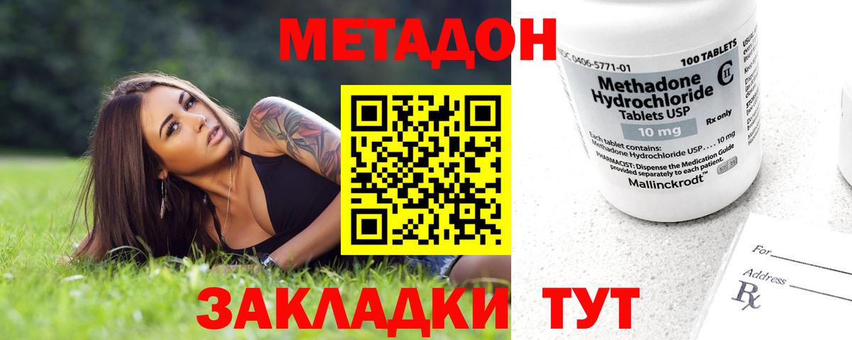 МЕТАДОН VHQ  Вход с VPN  Дюртюли  МЕТАДОН кристалл 