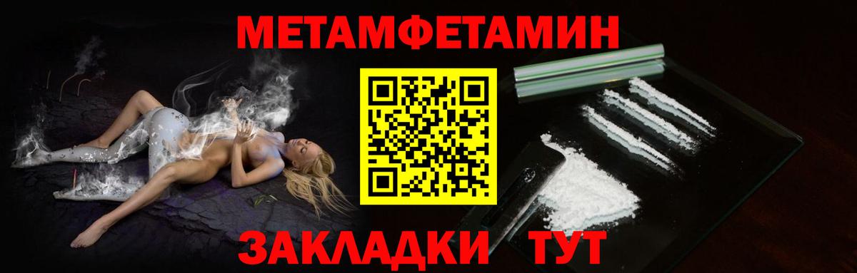 МЕТАМФЕТАМИН мет Дюртюли