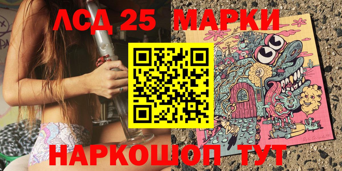 Марки 25I-NBOMe 1,8мг  Вход с VPN  Дюртюли 