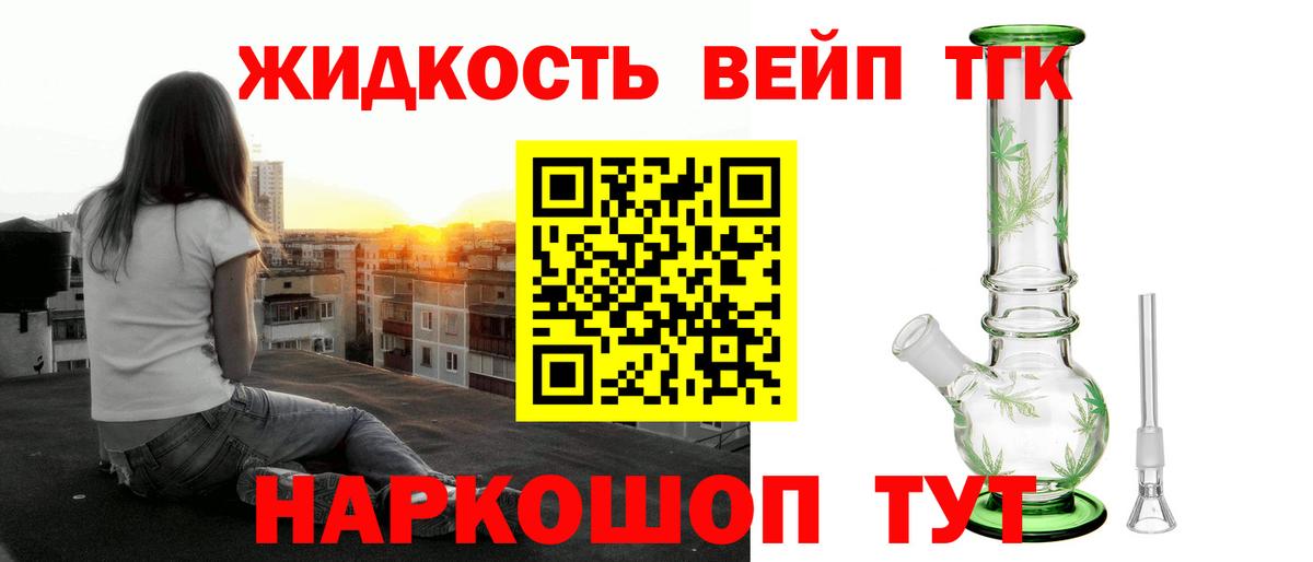 ТГК вейп с тгк Дюртюли