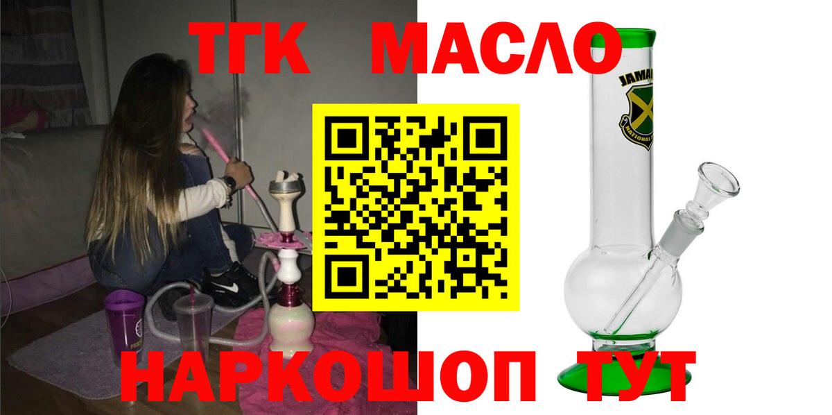 ТГК вейп  Вход с VPN  Дюртюли 