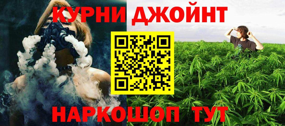 МАРИХУАНА семена  Вход с VPN  Конопля AK-47  Дюртюли 